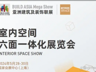 2025年亚洲建筑及装饰联展-上海室内空间六面一体化展