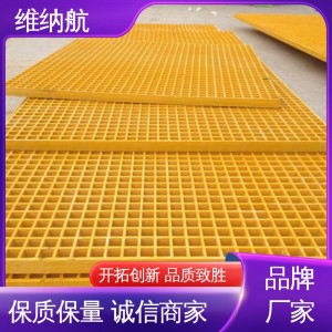 维纳航 光伏检修通道踏板 色泽鲜艳 地面装饰材料
